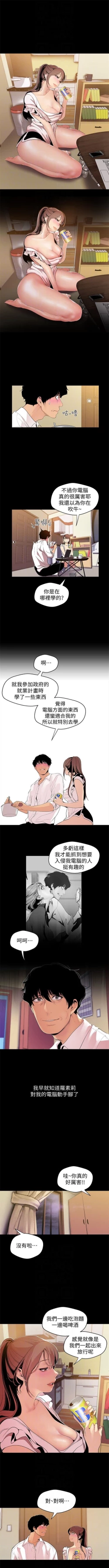 Page 373 of 美丽新世界 1-59 中文翻译 （更新中）