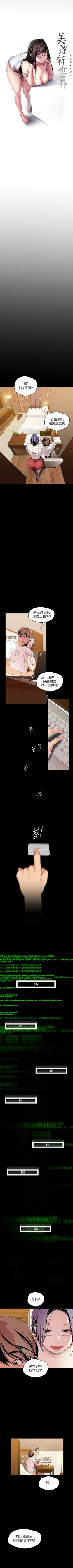 Page 378 of 美丽新世界 1-59 中文翻译 （更新中）