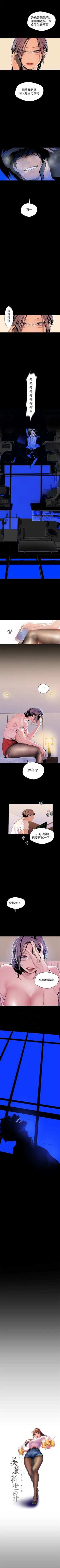 Page 385 of 美丽新世界 1-59 中文翻译 （更新中）