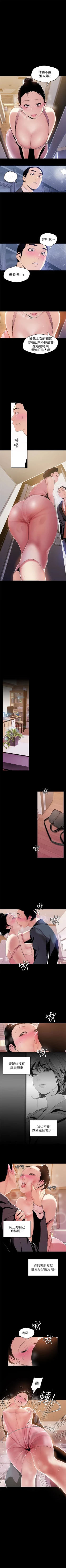 Page 390 of 美丽新世界 1-59 中文翻译 （更新中）