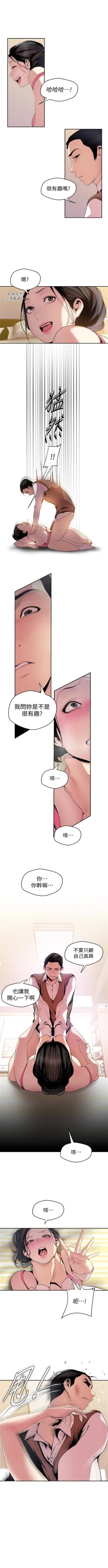 Page 407 of 美丽新世界 1-59 中文翻译 （更新中）