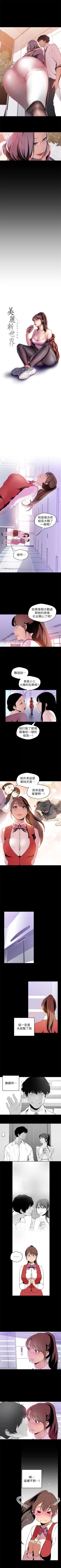 Page 422 of 美丽新世界 1-59 中文翻译 （更新中）