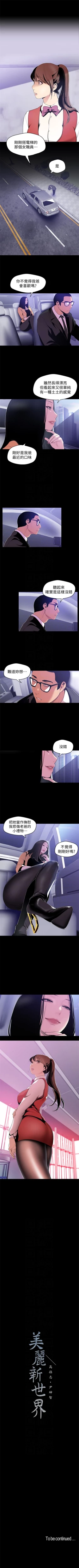 Page 431 of 美丽新世界 1-59 中文翻译 （更新中）