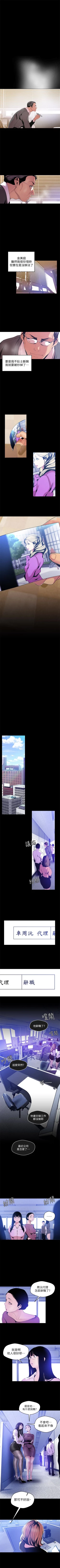 Page 439 of 美丽新世界 1-59 中文翻译 （更新中）