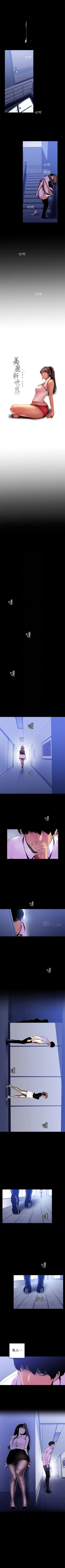 Page 459 of 美丽新世界 1-59 中文翻译 （更新中）