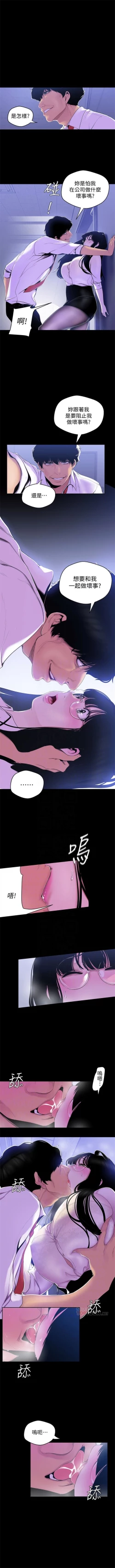 Page 469 of 美丽新世界 1-59 中文翻译 （更新中）