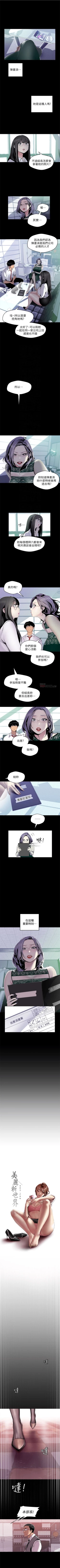 Page 475 of 美丽新世界 1-59 中文翻译 （更新中）