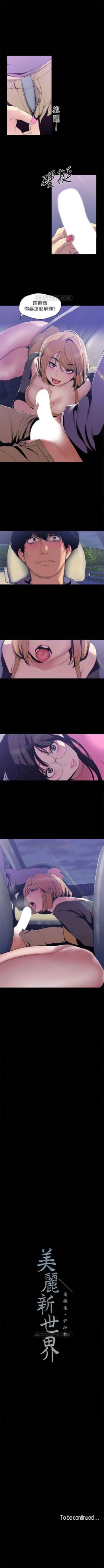 Page 497 of 美丽新世界 1-59 中文翻译 （更新中）