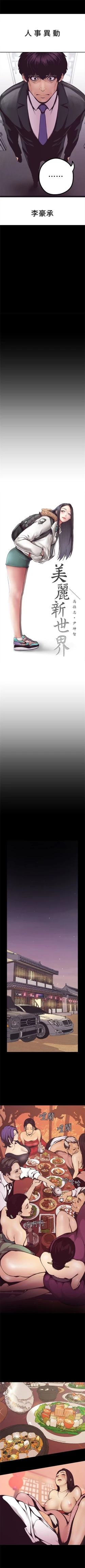 Page 51 of 美丽新世界 1-59 中文翻译 （更新中）