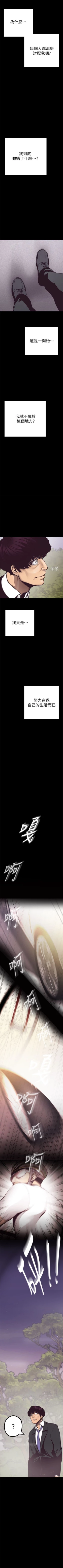 Page 67 of 美丽新世界 1-59 中文翻译 （更新中）