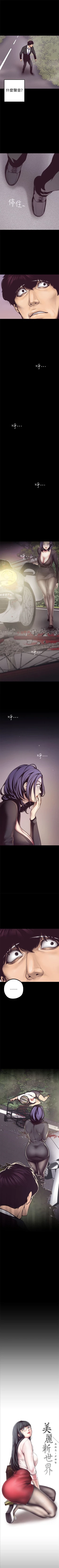 Page 68 of 美丽新世界 1-59 中文翻译 （更新中）