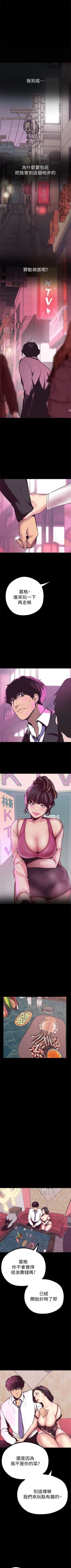 Page 71 of 美丽新世界 1-59 中文翻译 （更新中）