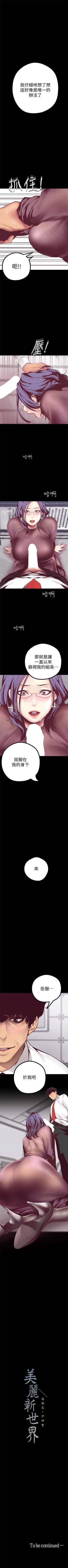 Page 98 of 美丽新世界 1-59 中文翻译 （更新中）