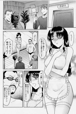 Page 12 of Inyokukansen