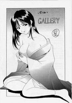 Page 167 of Inyokukansen