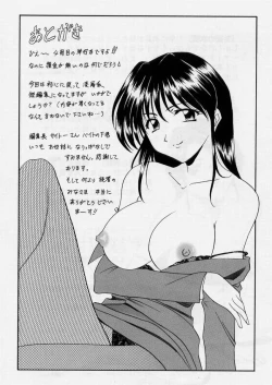 Page 170 of Inyokukansen