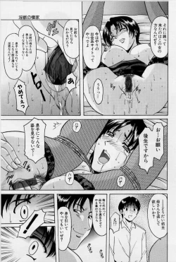 Page 35 of Inyokukansen