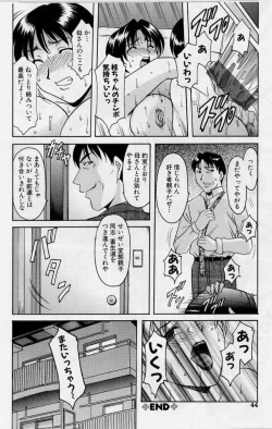 Page 44 of Inyokukansen