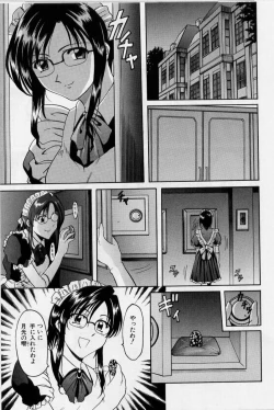 Page 47 of Inyokukansen