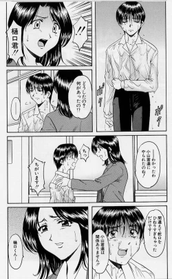 Page 70 of Inyokukansen