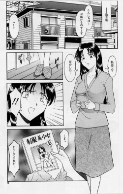 Page 9 of Inyokukansen