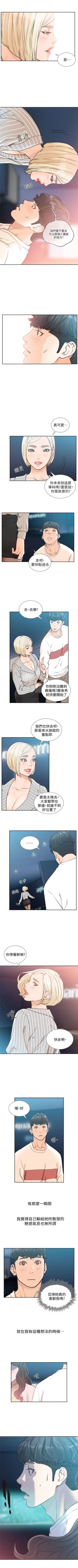 Page 117 of 前女友 1-49 中文翻译（更新中）