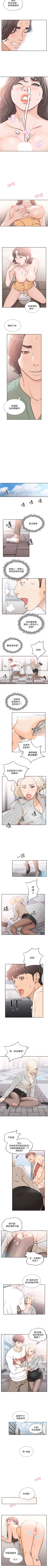 Page 121 of 前女友 1-49 中文翻译（更新中）