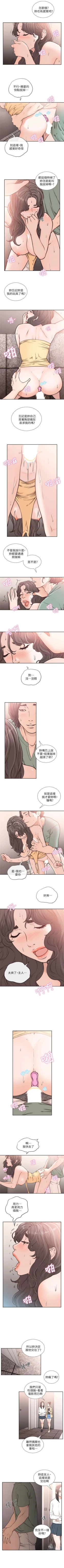Page 124 of 前女友 1-49 中文翻译（更新中）