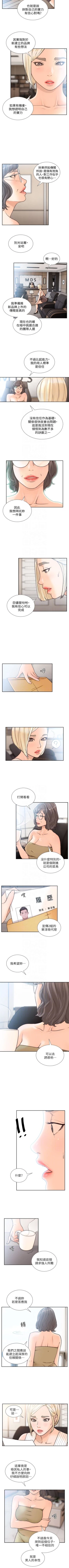 Page 142 of 前女友 1-49 中文翻译（更新中）