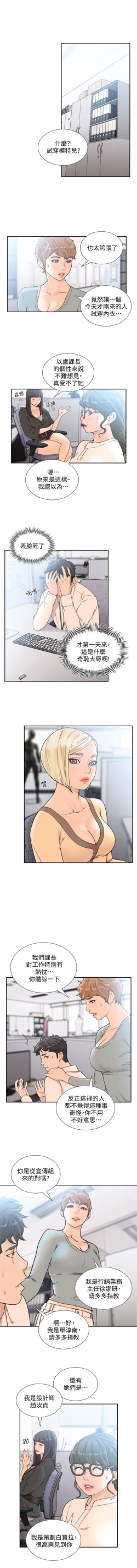 Page 149 of 前女友 1-49 中文翻译（更新中）