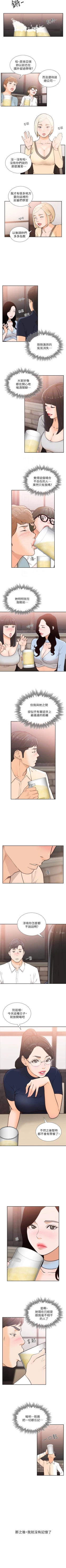 Page 165 of 前女友 1-49 中文翻译（更新中）