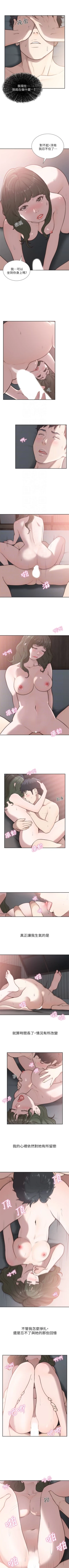 Page 174 of 前女友 1-49 中文翻译（更新中）