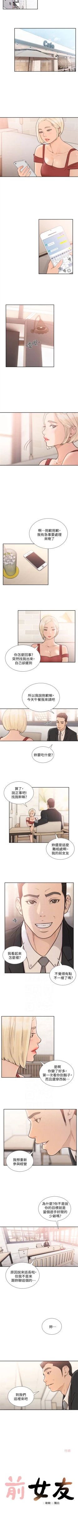 Page 177 of 前女友 1-49 中文翻译（更新中）
