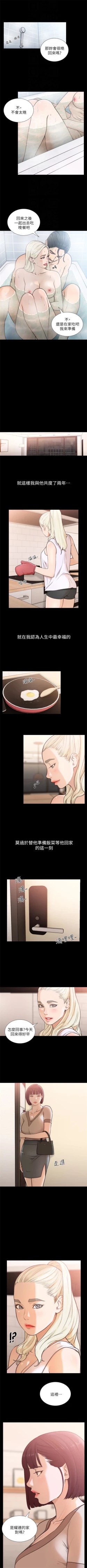 Page 199 of 前女友 1-49 中文翻译（更新中）