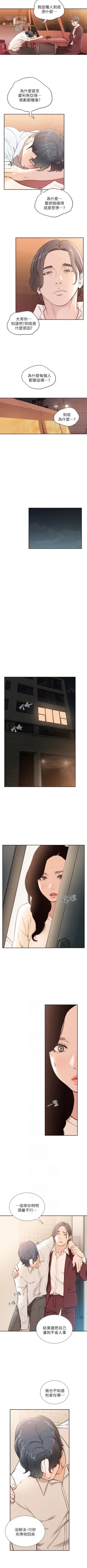 Page 215 of 前女友 1-49 中文翻译（更新中）