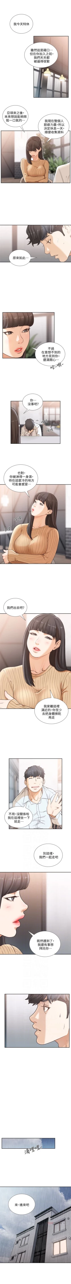 Page 226 of 前女友 1-49 中文翻译（更新中）