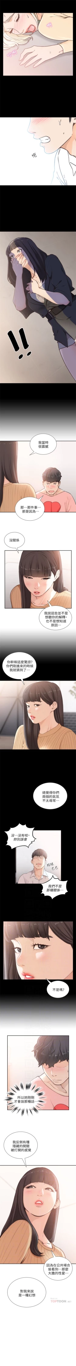 Page 232 of 前女友 1-49 中文翻译（更新中）