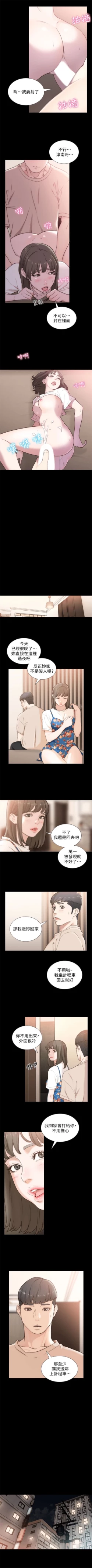 Page 246 of 前女友 1-49 中文翻译（更新中）