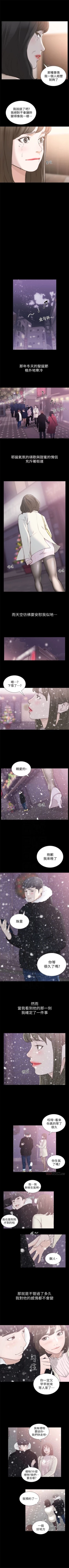 Page 250 of 前女友 1-49 中文翻译（更新中）
