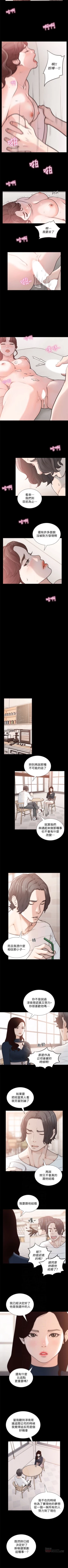 Page 257 of 前女友 1-49 中文翻译（更新中）