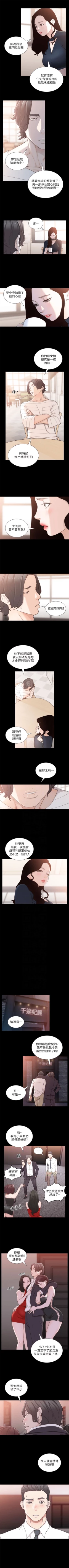 Page 258 of 前女友 1-49 中文翻译（更新中）