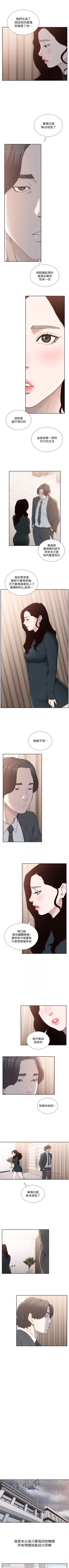 Page 264 of 前女友 1-49 中文翻译（更新中）