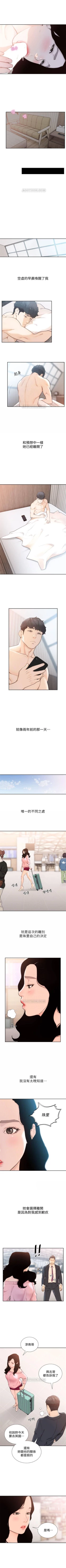 Page 277 of 前女友 1-49 中文翻译（更新中）