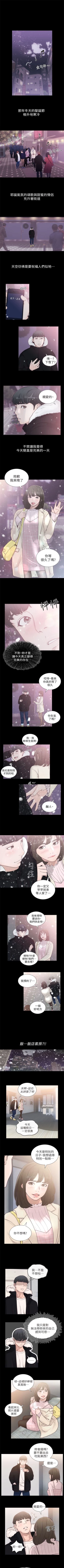 Page 2 of 前女友 1-49 中文翻译（更新中）