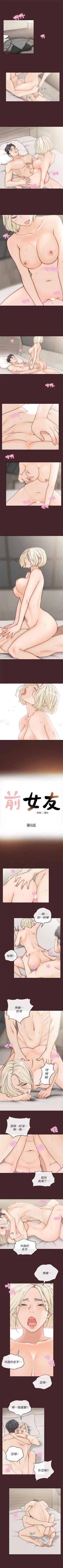 Page 30 of 前女友 1-49 中文翻译（更新中）
