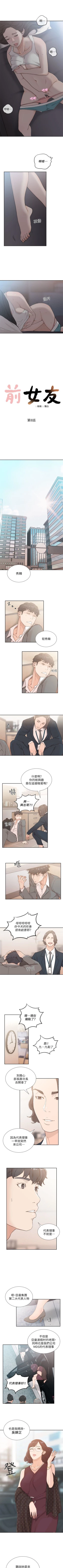 Page 41 of 前女友 1-49 中文翻译（更新中）