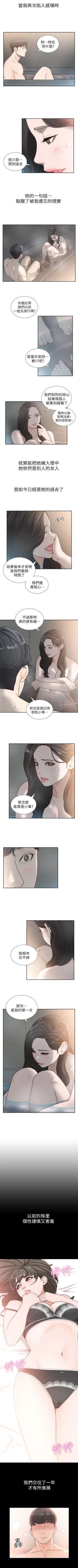 Page 81 of 前女友 1-49 中文翻译（更新中）