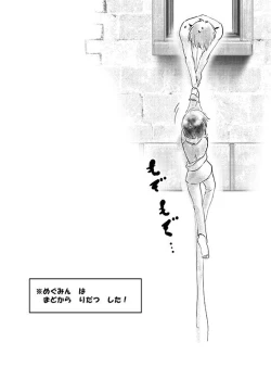 Page 4 of Meguicha 1 SS