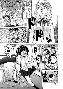 Page 90 of Naked Girl