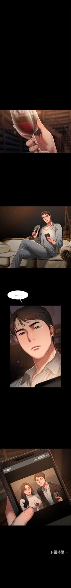 Page 106 of Run away  1-50 中文翻译 （更新中）